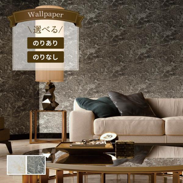 壁紙 石目調 のり付き のりなし シンコール ベスト クロス 9399 9400 1374 1375 ビバ建材通販 Diy店 通販 Yahoo ショッピング
