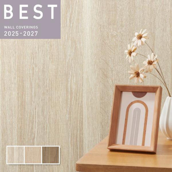 木目 壁紙 ウッド のり付き のりなし シンコール ベスト クロス 9596 9597 1575 1576 ビバ建材通販 Diy店 通販 Yahoo ショッピング