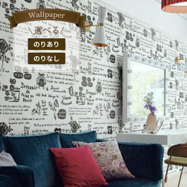 壁紙 子供部屋 ナタリー レテ おしゃれ のり付き のりなし シンコール ベスト おしゃれ クロス 9872 1793 ビバ建材通販 Diy店 通販 Yahoo ショッピング