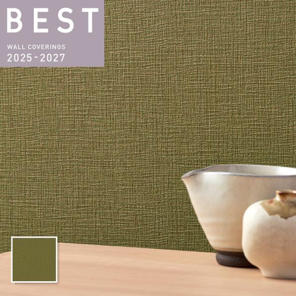 ■メーカー：シンコール ■品番：BB2320(旧 BB8573) 巾:92cm　リピート:フリージョイント■機能性：エアセラピ（光触媒　消臭　抗菌　防かび）■備考：                                 ■1巻最大...