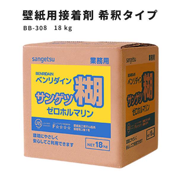 サンゲツ（SANGETSU） 壁紙用接着剤 希釈タイプ クロス糊 サンゲツ糊