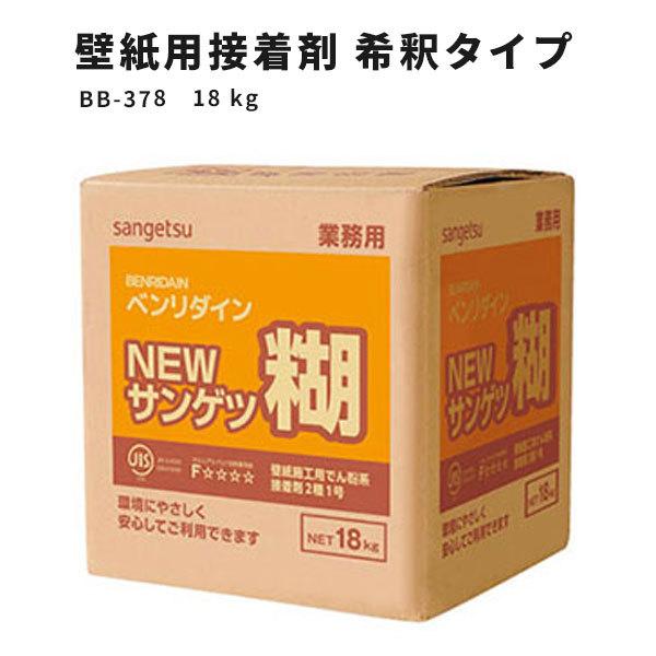 サンゲツ（SANGETSU） 壁紙用接着剤 希釈タイプ クロス糊 NEWサンゲツ