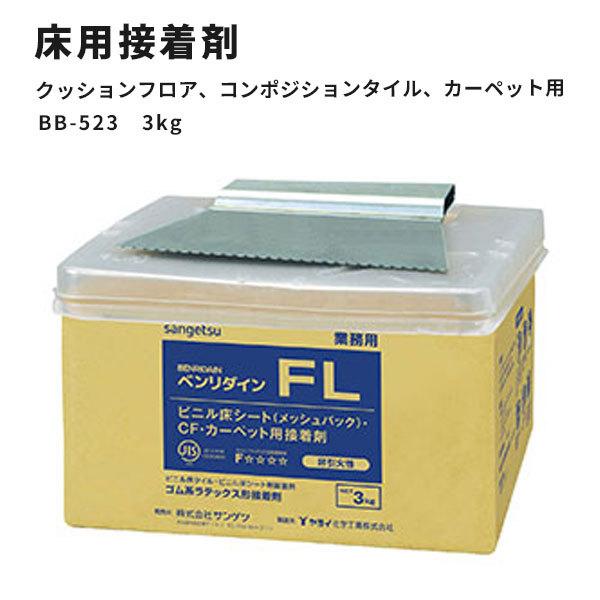 NbVtAER|WV^CEJ[ybgpڒ FL TQc x_C BB-523@3kg