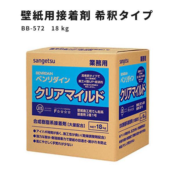クロス糊　サンゲツ　ヤヨイ化学　高希釈タイプ　1BOX サンゲツ（SANGETSU） 壁紙用接着剤 希釈タイプ クロス糊 ベンリダイン