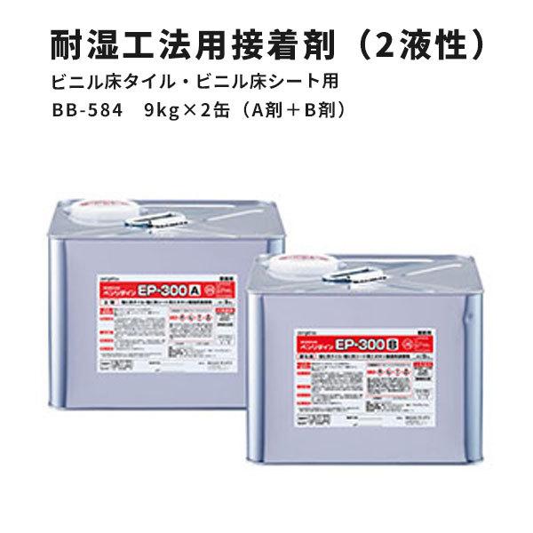 rj^CErjV[gp ώH@pڒ܁i2t`j EP-300 TQc x_C BB-584@9kg×2ʁiA܁{B܁j