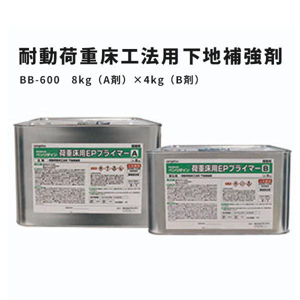 ϓ׏dH@p n⋭ ׏dpEPvC}[ TQc x_C BB-600@8kgiA܁j×4kgiB܁j