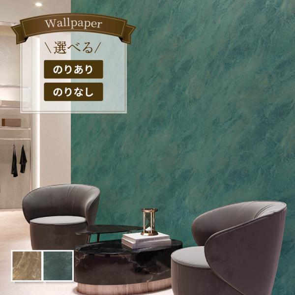 壁紙 石目調 のり付き のりなし シンコール ベスト クロス 9393 ビバ建材通販 Paypayモール店 通販 Paypayモール