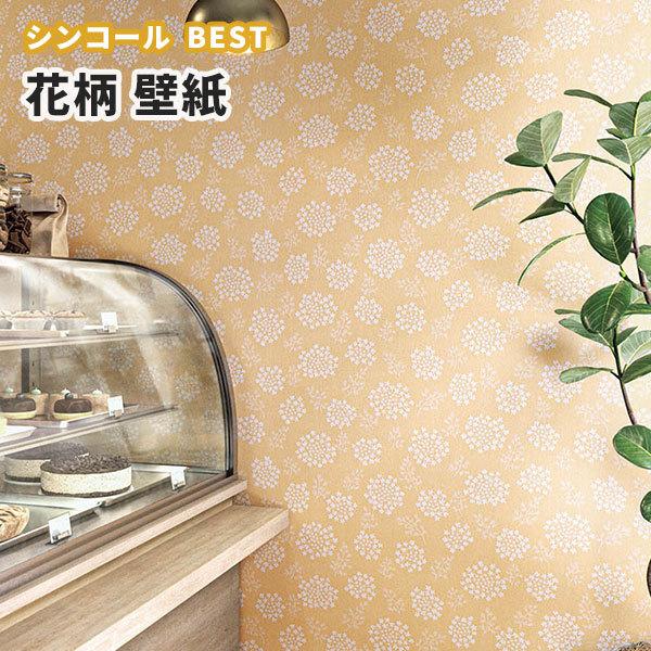 壁紙 オレンジ フラワー 花柄 のり付き のりなし シンコール ベスト クロス 9766 ビバ建材通販 Paypayモール店 通販 Paypayモール