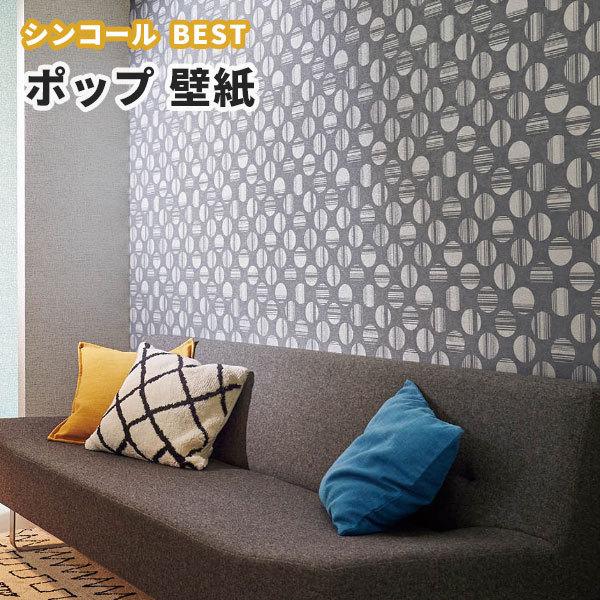 壁紙 ドット ポップ のり付き のりなし シンコール ベスト クロス 9798 9798 ビバ建材通販 Diy店 通販 Yahoo ショッピング