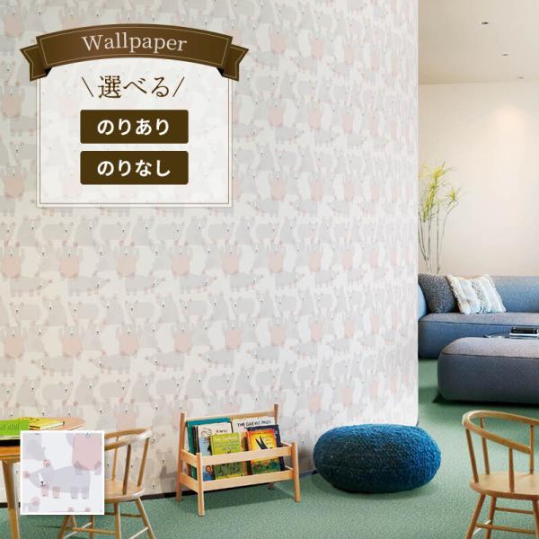 壁紙 熊 クマ 動物 子供部屋 ポップ のり付き のりなし シンコール ベスト クロス 95 95 ビバ建材通販 Diy店 通販 Yahoo ショッピング