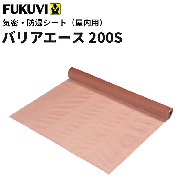 フクビ 気密防湿シート(屋内用) バリアエース200S 0.2mm×1100mm×50m巻 BRA200S 1巻 :bra200s:ビバ建材通販 DIY店 - 通販 - Yahoo!ショッピング フクビ 気密防湿シート(屋内用) バリアエース200S 0.2mm×1100mm×50m巻 BRA200S 1巻 :bra200s:ビバ建材通販 DIY店 - 通販 - Yahoo!ショッピング