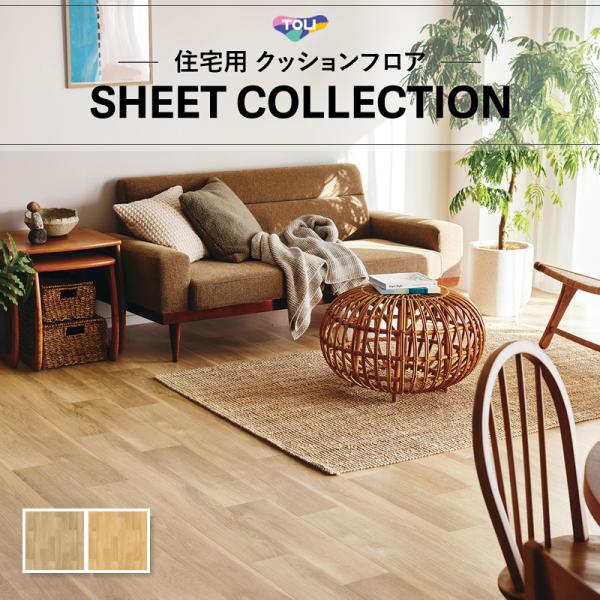 クッションシート クッションフロア 抗菌 抗ウイルス 東リ 1.8ｍｍ厚 182ｃｍ巾