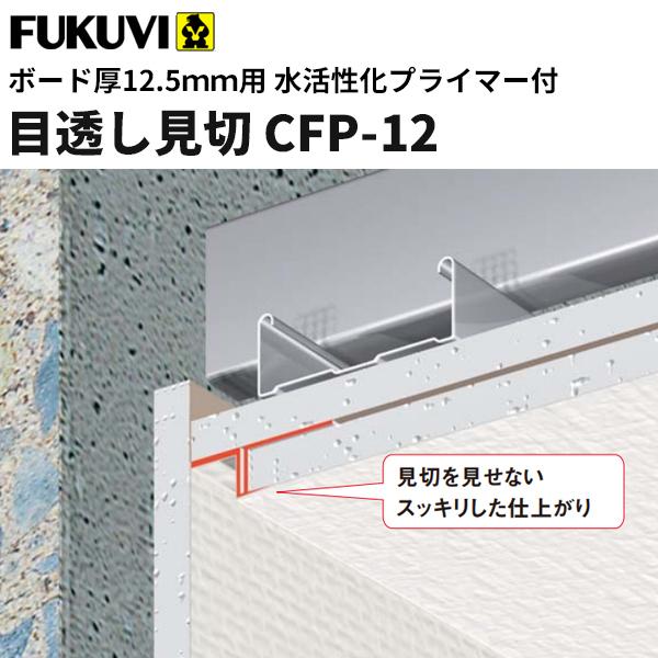 tNr ؂  ړ؃vC}[t CFP-12i{[h12.5mmp  2mj 100{ CFP12