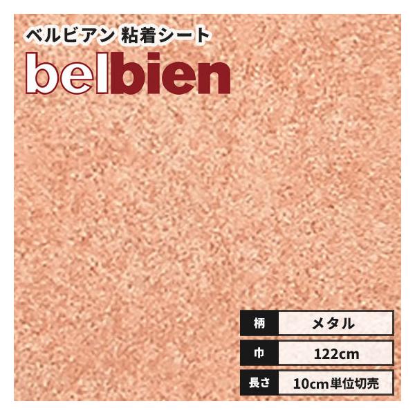 50ｍ/1梱包カッティングシート ベルビアンダイノックフィルム ダイノック オルティノ ベルビアン リアルデコもお取り扱い中 カーフィルム 粘着シート 粘着フィルム 店舗 ドア キッチン トイレ 扉 塗装 車 内装 冷蔵庫 ダイノック職人 ...