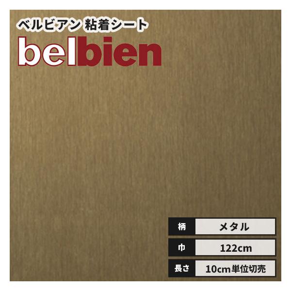 50ｍ/1梱包カッティングシート ベルビアンダイノックフィルム ダイノック オルティノ ベルビアン リアルデコもお取り扱い中 カーフィルム 粘着シート 粘着フィルム 店舗 ドア キッチン トイレ 扉 塗装 車 内装 冷蔵庫 ダイノック職人 ...