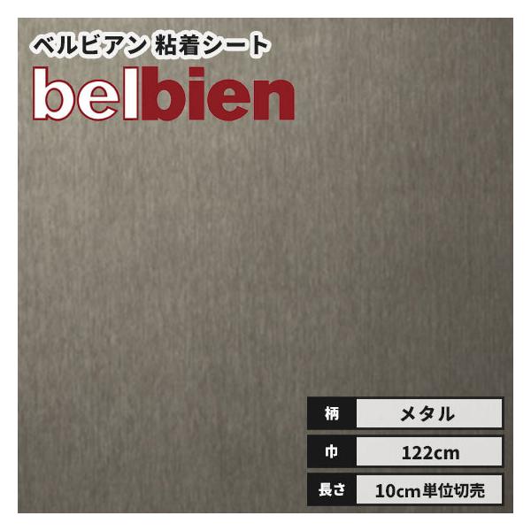 50ｍ/1梱包カッティングシート ベルビアンダイノックフィルム ダイノック オルティノ ベルビアン リアルデコもお取り扱い中 カーフィルム 粘着シート 粘着フィルム 店舗 ドア キッチン トイレ 扉 塗装 車 内装 冷蔵庫 ダイノック職人 ...