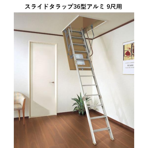 ■折りたたんで屋根裏に収納し、必要な時だけ引き降ろして使える省スペースアイテムです。■天井蓋の仕上げはお好みの素材で。クロス貼り、天井材を綺麗に仕上げる飾りモール、ロックカバー付き。■屋根裏の点検口としても活用できます。大建 はしご 大建工...