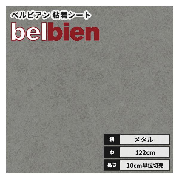 50ｍ/1梱包カッティングシート ベルビアンダイノックフィルム ダイノック オルティノ ベルビアン リアルデコもお取り扱い中 カーフィルム 粘着シート 粘着フィルム 店舗 ドア キッチン トイレ 扉 塗装 車 内装 冷蔵庫 ダイノック職人 ...