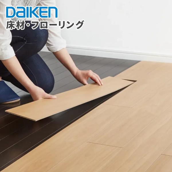 張り替えフローリング材 直貼用】フロア セーフケアダイレクト DSWM-LM38（接着施工用）（0.5坪