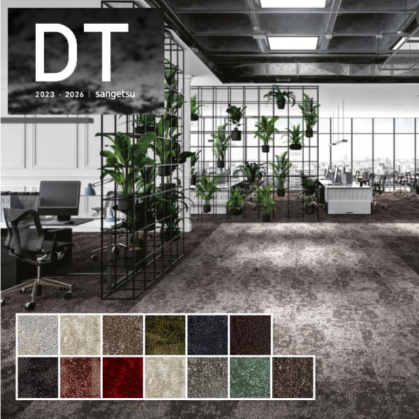 高級タイルカーペット おしゃれ サンゲツ 安い 50 50 Dt 4250 Voice Of Tree Dt4250 ビバ建材通販 Diy店 通販 Yahoo ショッピング