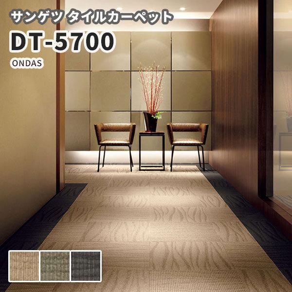 高級タイルカーペット おしゃれ サンゲツ 安い 50 50 Dt 5700 Ondas Dt5700 ビバ建材通販 Diy店 通販 Yahoo ショッピング