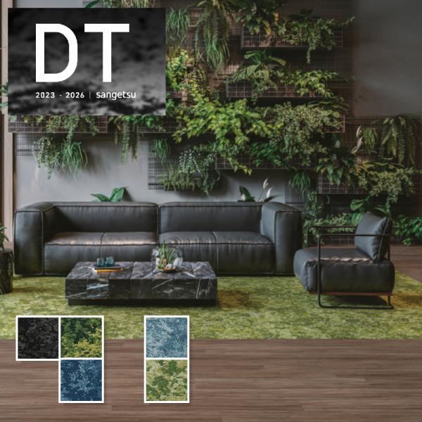 高級タイルカーペット おしゃれ サンゲツ 安い 50 50 Dt 6000 Tsuyuji ビバ建材通販 Paypayモール店 通販 Paypayモール