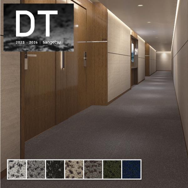 サンゲツ DT-600T F-eco 高級タイルカーペット おしゃれ 安い DT : ビバ建材通販 DIY店 - 通販 - Yahoo!ショッピング サンゲツ DT-600T F-eco 高級タイルカーペット おしゃれ 安い DT : ビバ建材通販 DIY店 - 通販 - Yahoo!ショッピング