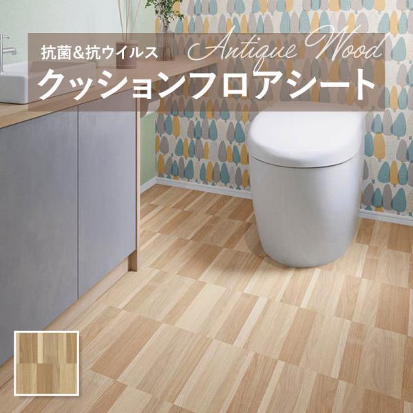 クッションフロア（未使用） ポンリューム シンコール クッションフロア (Sin) 切売り 約182cm幅(1m