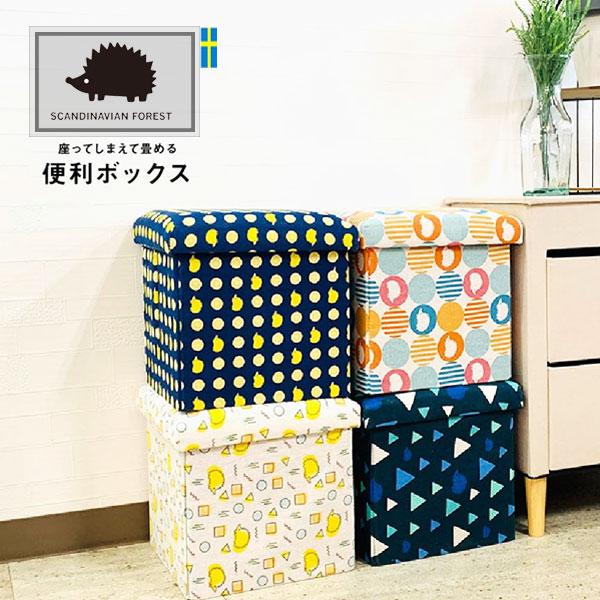 送料無料 スカンジナビアンフォレスト 座ってしまえて畳める便利