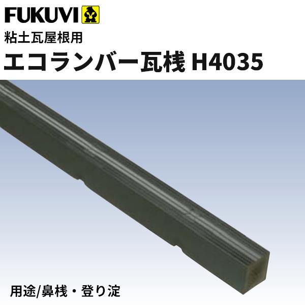 tNr@nށ@GRo[V@Sypi@VEo藄@VH4035@aE~߉Htj3000mm@ELH3  9{