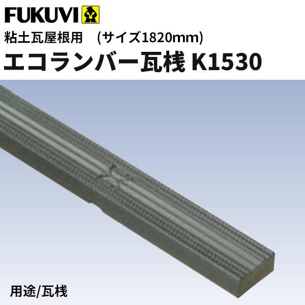 tNr@nށ@GRo[V@SypiVK1530@aE~߉Htj1820mm@ELK2   40{