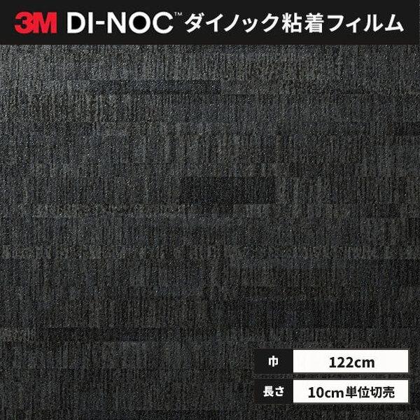 ■ロール幅：1220 mm■1本最長：50m色番（カラー）FA1528NEO□特徴・多彩 豊富な色柄・デザインを揃えています。　創造性を刺激し、内外装デザインの可能性を広げる900種類以上の色柄をご用意。　安定した品質と仕上がりの美しさは、...