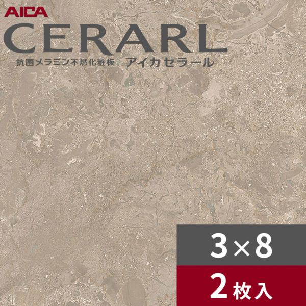 セラール メラミン不燃化粧板柄名 クレマノーヴァ／グレージュ柄方向性 縦柄区分 石目・抽象柄目 石目仕上げ 艶有り（M）重量1枚 11.6kg国土交通大臣認定 NM-2183キッチンパネル 撥水キッチンパネル キッチン壁材 タイル調パネル ...