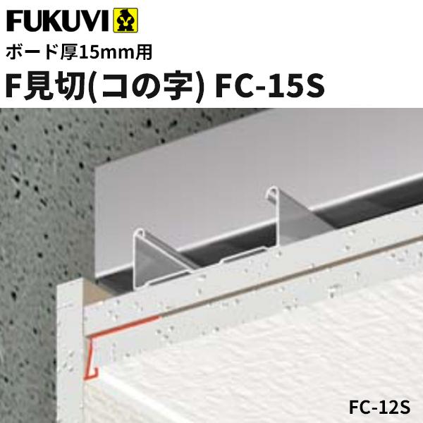tNr ؂  F FC-15Si{[h15mmp  1.82mj 100{(WCgtj FC15S