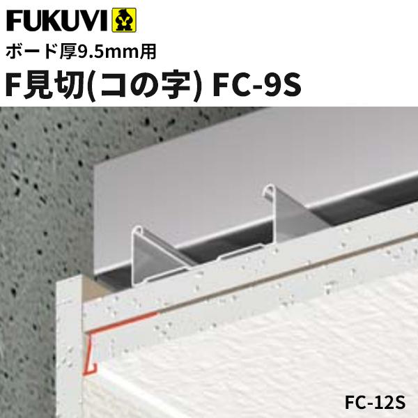 tNr ؂  F FC-9Si{[h9.5mmp  1.82mj 100{ FC9S