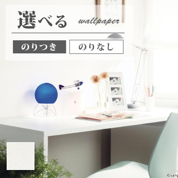 蓄光壁紙 宇宙 夜空 光る壁紙 子供部屋 のり付き のりなし サンゲツ ファイン クロス Fe Fe1372 ビバ建材通販 Diy店 通販 Yahoo ショッピング