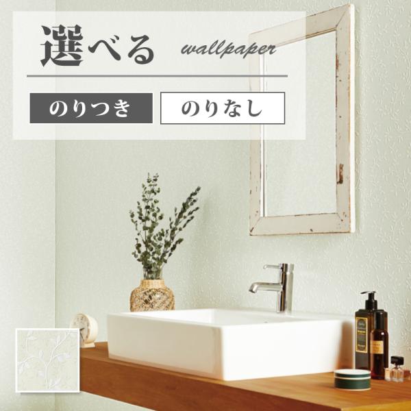 らーく出品 ナチュラルなボタニカルデザイン壁紙(シャドーホワイト フラワー