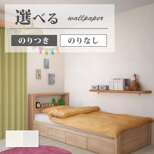 壁紙 ドット 織物調 のり付き のりなし サンゲツ ファイン クロス Fe Fe6087 6092 ビバ建材通販 Diy店 通販 Yahoo ショッピング
