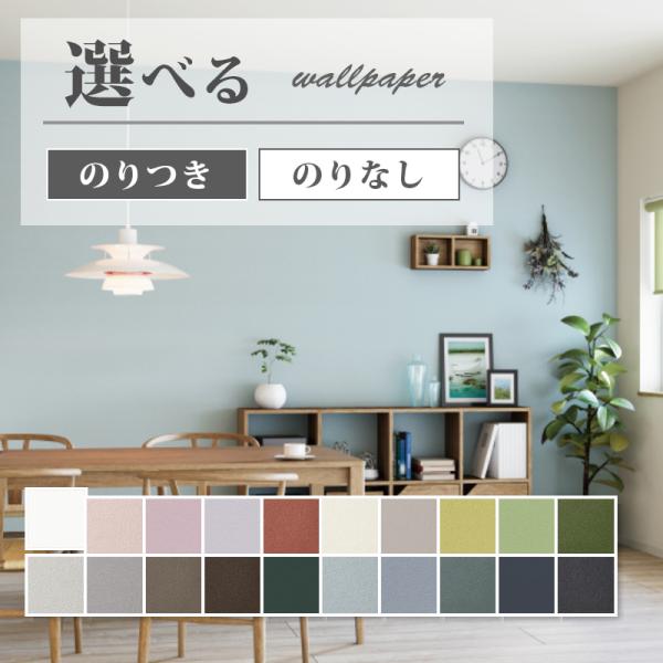 壁紙 石目 塗り調 のり付き のりなし サンゲツ ファイン クロス Fe ビバ建材通販 Paypayモール店 通販 Paypayモール