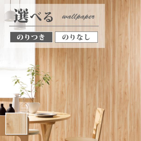 好評 送料無料 木目調 のり無し壁紙 サンゲツ Fe 6223 92cm巾 25m巻 生活用品 インテリア 雑貨 インテリア 家具 壁紙 特別価格 Farmerscentre Com Ng