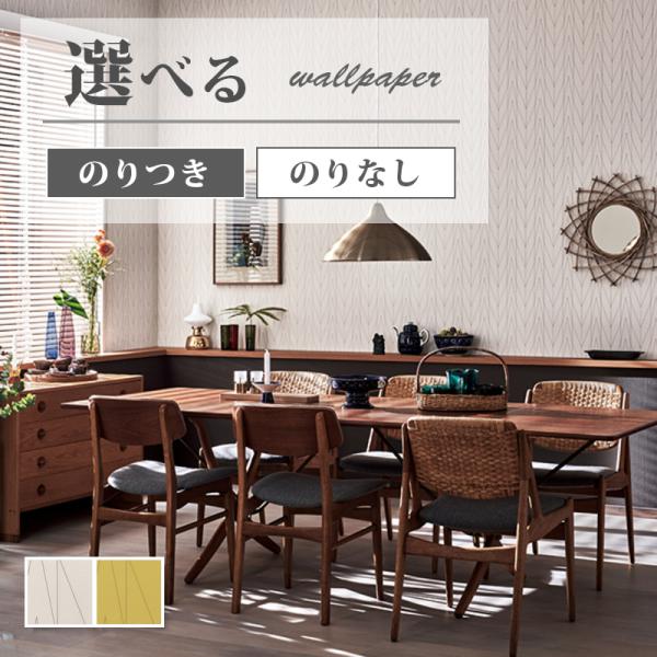 壁紙 北欧風 のり付き のりなし サンゲツ ファイン クロス Fe ビバ建材通販 Paypayモール店 通販 Paypayモール