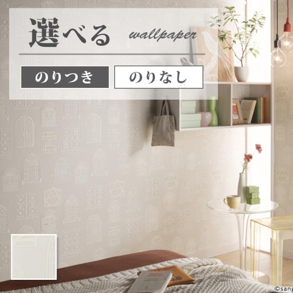 蓄光壁紙 光る壁紙 子供部屋 のり付き のりなし サンゲツ ファイン クロス Fe ビバ建材通販 Paypayモール店 通販 Paypayモール