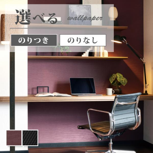 壁紙 のり付き のりなし サンゲツ ファイン クロス Fe Fe6441 6442 ビバ建材通販 Diy店 通販 Yahoo ショッピング