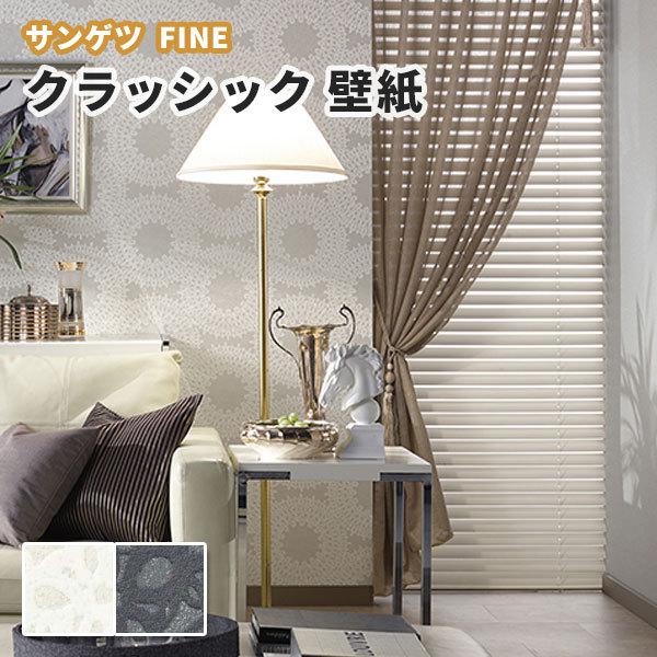 壁紙 のり付き のりなし サンゲツ ファイン クロス Fe Fe6451 6452 ビバ建材通販 Diy店 通販 Yahoo ショッピング