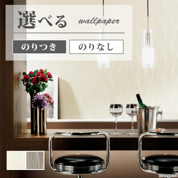 壁紙 のり付き のりなし サンゲツ ファイン クロス Fe Fe6460 ビバ建材通販 Diy店 通販 Yahoo ショッピング