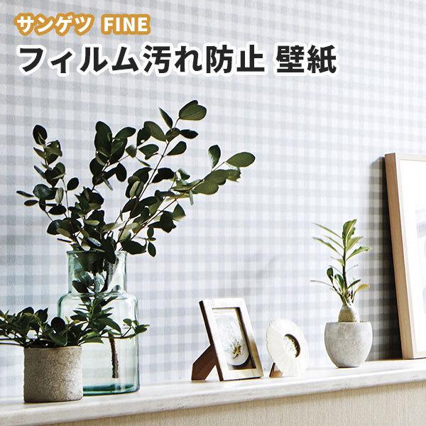 チェック 壁紙の人気商品 通販 価格比較 価格 Com