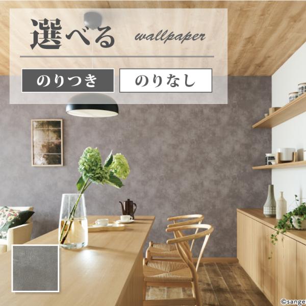 壁紙 のり付き のりなし サンゲツ ファイン クロス Fe Fe ビバ建材通販 Diy店 通販 Yahoo ショッピング