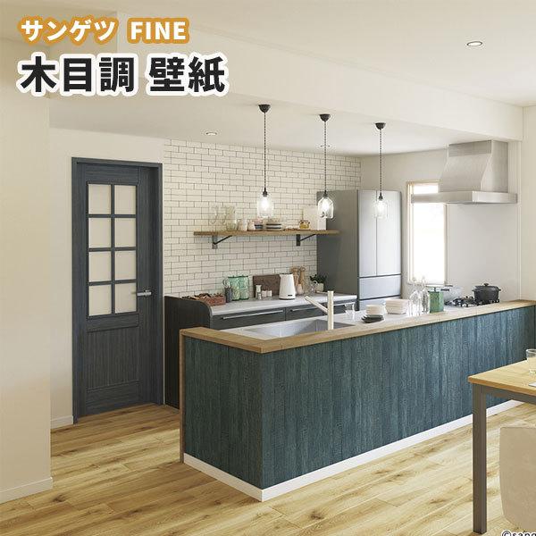 木目 壁紙 のり付き のりなし サンゲツ ファイン クロス Fe Fe ビバ建材通販 Diy店 通販 Yahoo ショッピング