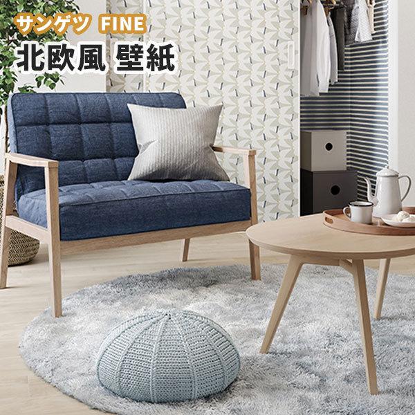 壁紙 北欧風 カモメ柄 のり付き のりなし サンゲツ ファイン クロス Fe ビバ建材通販 Paypayモール店 通販 Paypayモール
