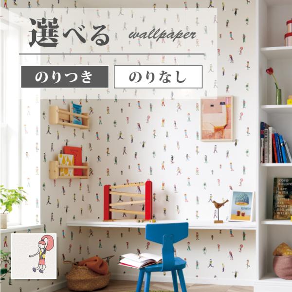 壁紙 子供部屋 のり付き のりなし サンゲツ ファイン クロス Fe ビバ建材通販 Paypayモール店 通販 Paypayモール